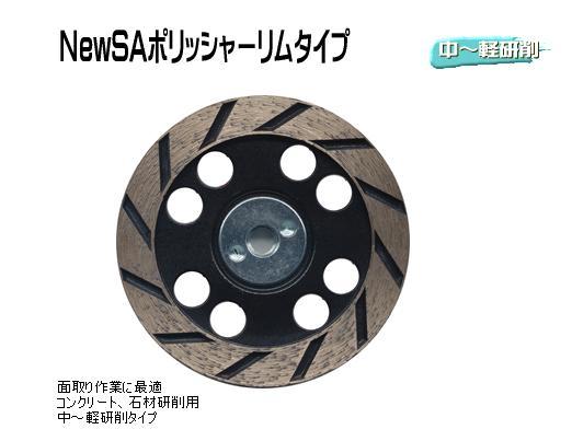 ツボ万 NSA-125SP NewSAポリッシャーSP125カップリング