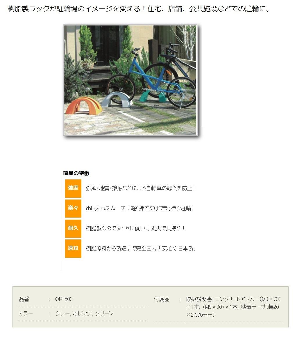 ミスギ サイクル・ポジション CP-500 / 秋本勇吉商店 WEBショップ