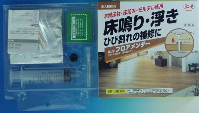 コニシ フロアーメンダー 45gセット 秋本勇吉商店 WEBショップ コニシ フロアーメンダー 45gセット 秋本勇吉商店 WEBショップ