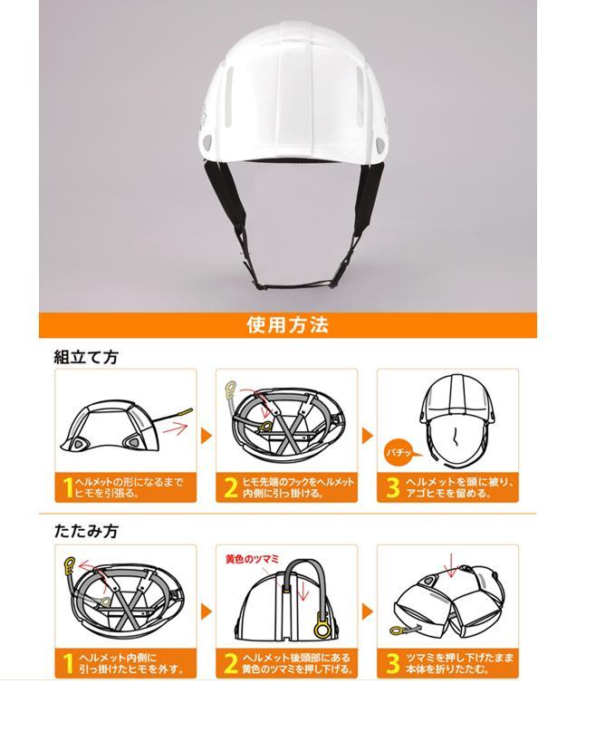 トーヨー 防災用折りたたみ式ヘルメット[BLOOM]NO.100 / 秋本勇吉商店 WEBショップ