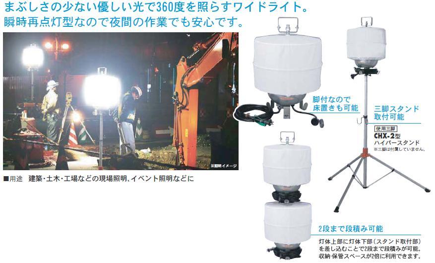 売店 HATAYA ハタヤ キャスター付スタンドライト ワイドライトタイプ ...