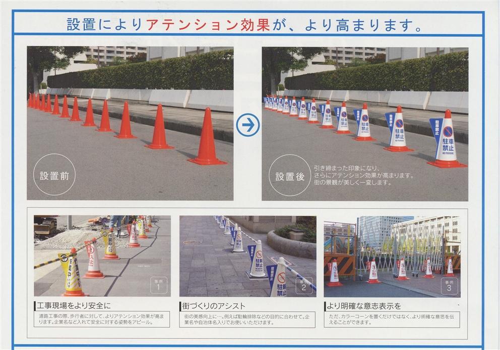 新発売】 電電広告 カラーコーン用立体表示カバー 駐車禁止 DD-01