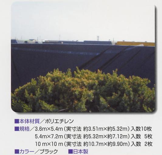 萩原工業 OSブラックシート ♯2500 3.6*5.4m・5.4*7.2m・10*10m