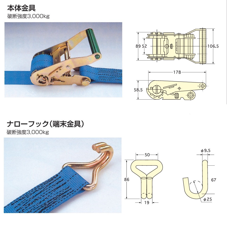 【保管品】サンピース ラッシングベルト(両アイタイプ)LB-50E 5本セット②