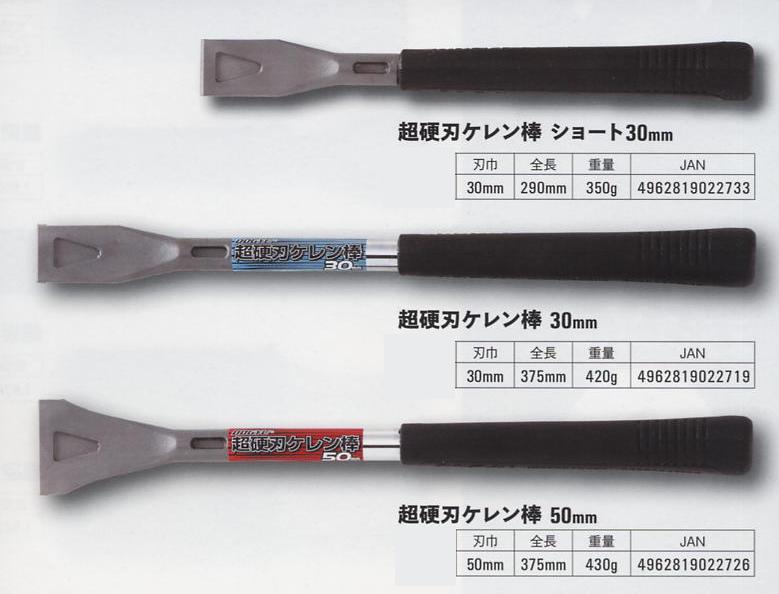 95mm 1500mm ケレン棒(パイプ柄 3本) EA524LB-150A - 1