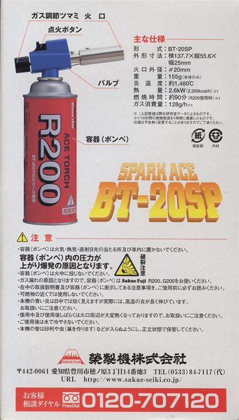 ランキング上位のプレゼント サカエ富士 プロパンバーナー接手９４ｍｍ 150 x 85 x 25 mm M-100 通販 