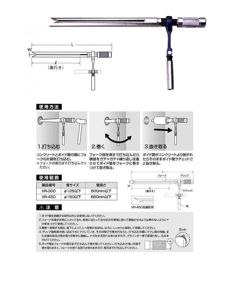 SALE／59%OFF】 ＴＯＰ工業 ボイド管ラチェット《ボイド管取外 ラチェットレンチ 設備工 配管工具 プロ 職人》