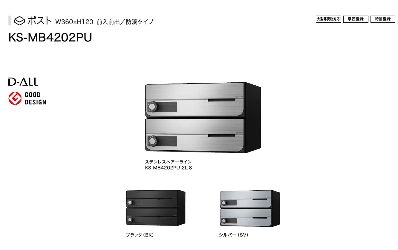 大特価!! NASTA ナスタ KS-MB6202PU-3L 前入れ前出し 集合用ポスト D-ALL ディオール 3戸用 