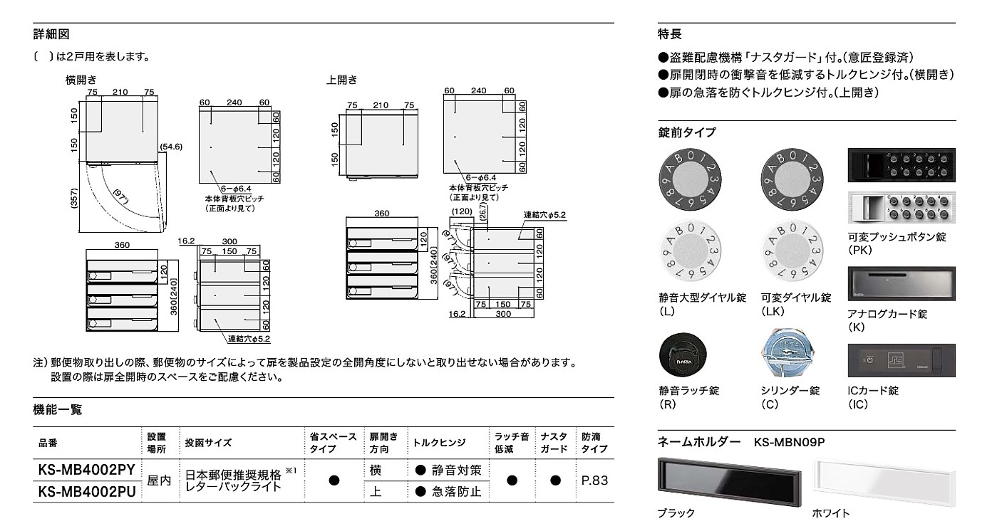 NASTA ナスタ ポスト D-ALL 2戸 可変ダイヤル錠 ステンレスヘアーライン 200×360×317.3 KS-MB3202PU-2LK-S  KS-MB3202PU シリーズ 郵便ポスト 玄関ポスト 門扉、玄関