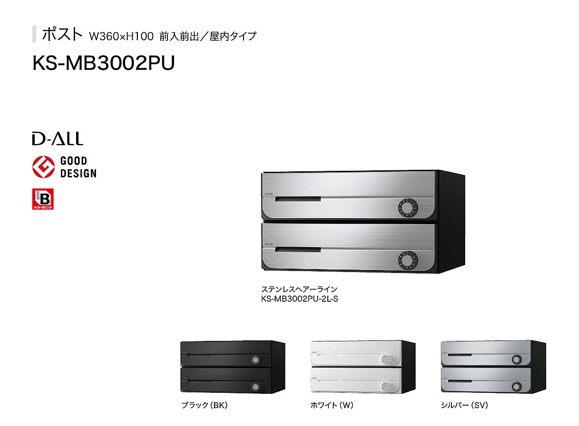 誠実】 ナスタ D-ALL KS-MB3002PU-2LT-BK 2戸用 静音大型ダイヤル錠 ブラック 法人事業所限定,送料見積,直送 