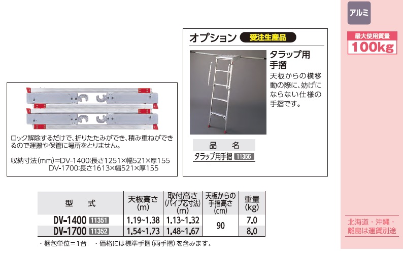 ください (送料別途)(直送品)ハセガワ 長谷川工業 ライトタラップ メートルタイプ(7段) RT-1700 10949