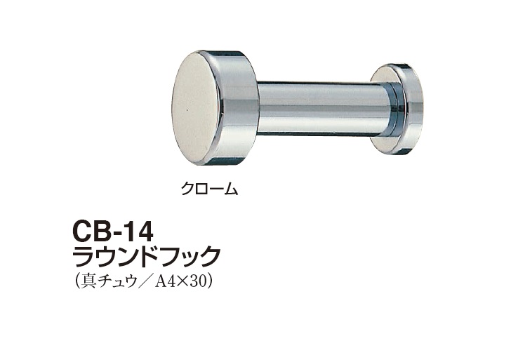 日本製 シロクマ 白熊印 ポーンフック CB-64 仕上:ホワイトブロンズ