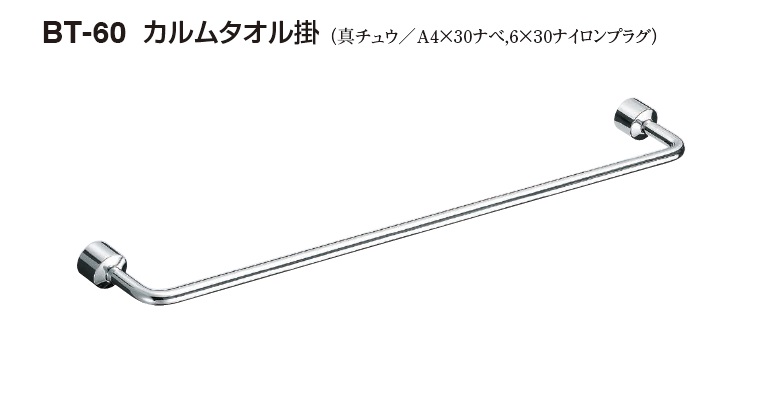 シロクマ 白熊[真鍮] カルムタオル掛 BT-60 / 秋本勇吉商店 WEBショップ