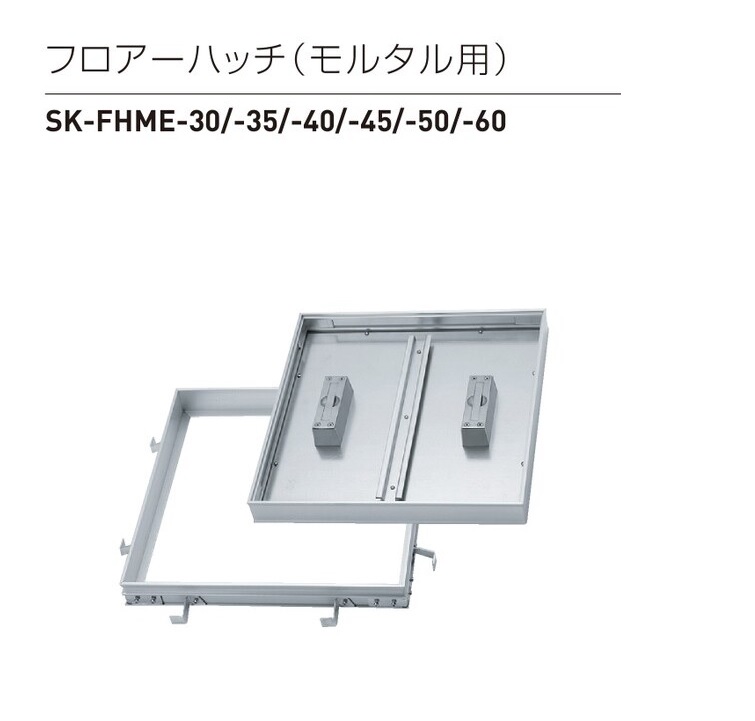 SALE／69%OFF】 にわのライフコアSK-5021S-ATDP 神栄ホームクリエイト 角型屋根マンホール 後付型 ダンパー付 