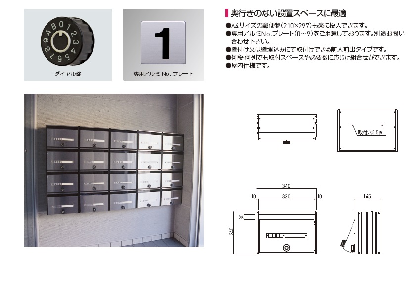 SONIA コーワソニア KAM-6 集合用ポスト 6戸用 前入れ前出し ダイヤル錠 ステンレス製 代引き不可 - 4