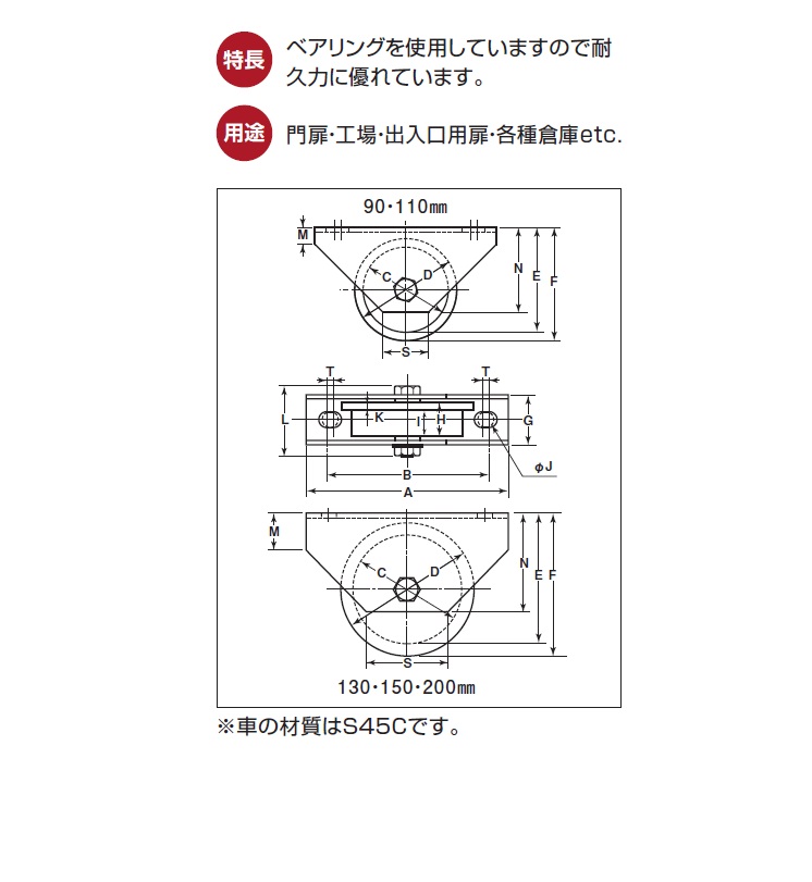 ヨコヅナ JGP-1307 S45C重量戸車 トロ車型 130mm(車のみ)   1個 - 3