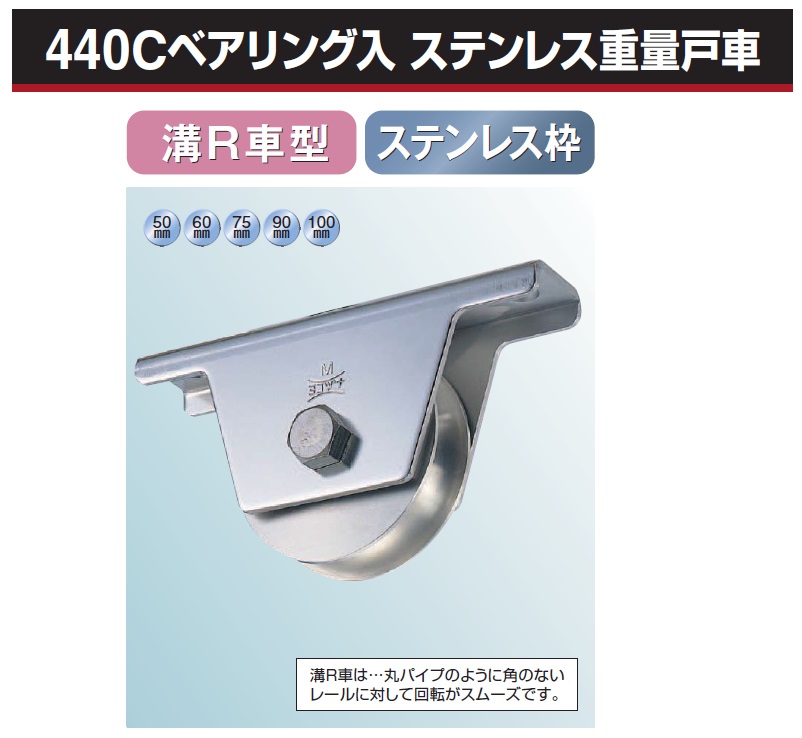 超可爱の トダカナプラスヨコヅナ JCP-2007 440Cベアリング入 ステンレス重量戸車 トロ車型 200mm 車のみ 1個