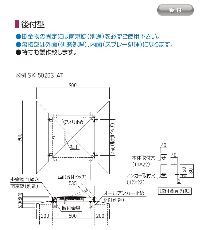 正規取扱店】 新協和 角型屋根マンホール 後付型 SK-5021S-AT