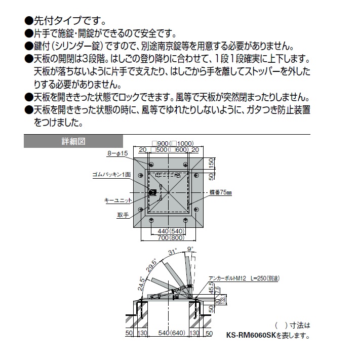ナスタ (旧 ｷｮｰﾜﾅｽﾀ） ステンレス角型屋上マンホール[鍵付