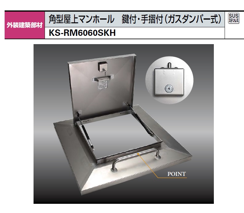 ホットセール イーヅカカネソウ 屋上点検口蓋 MRS-MA 600 非歩行用