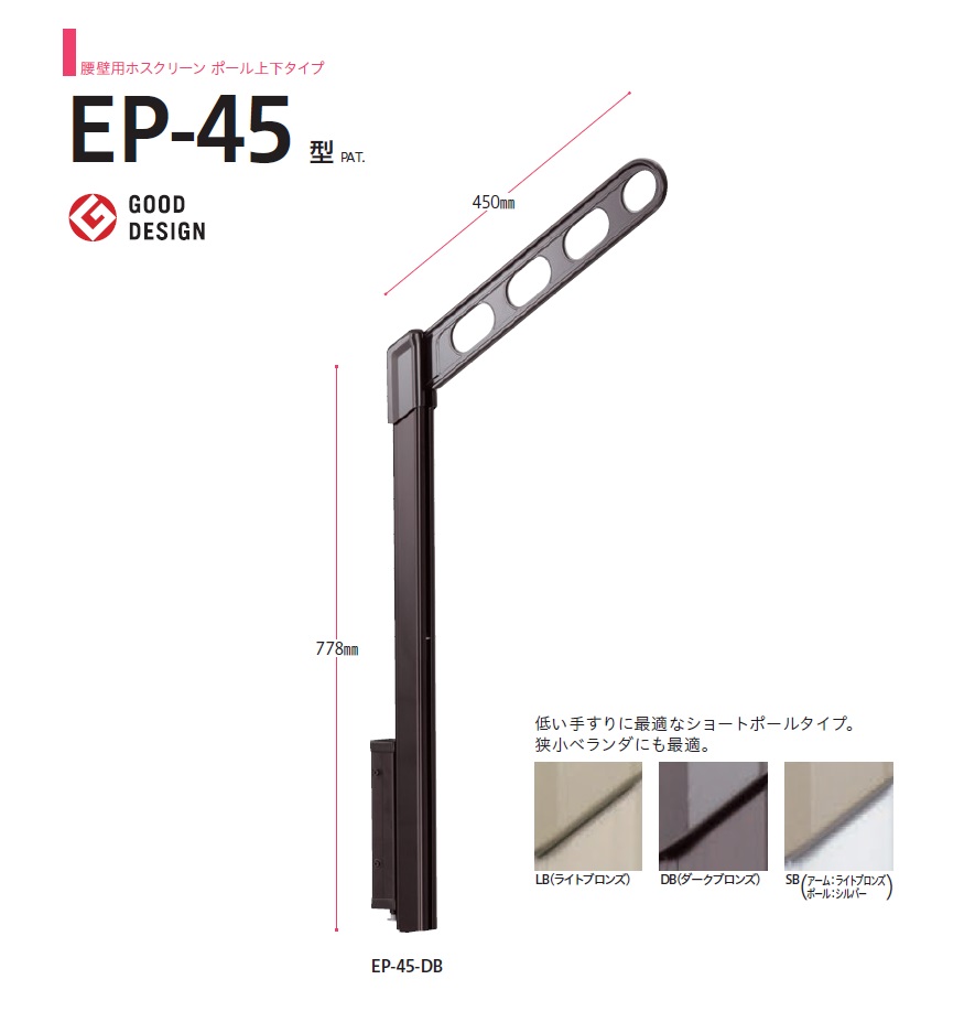 99％以上節約 川口技研 腰壁用ホスクリーン上下式 EP型 スタンダード ロングタイプ ライトブロンズ EPL-55-LB 