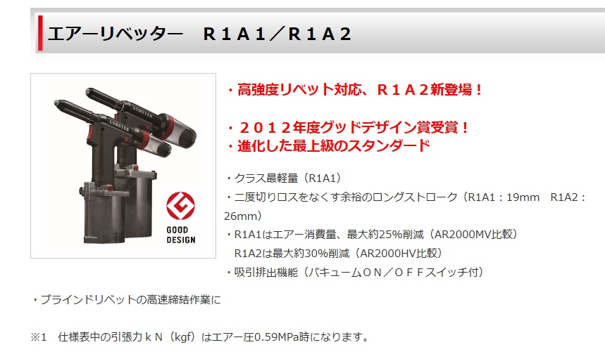 一番の贈り物 エビ ロブテックス AR2000SV エアーリベッター 吸引排出機構付