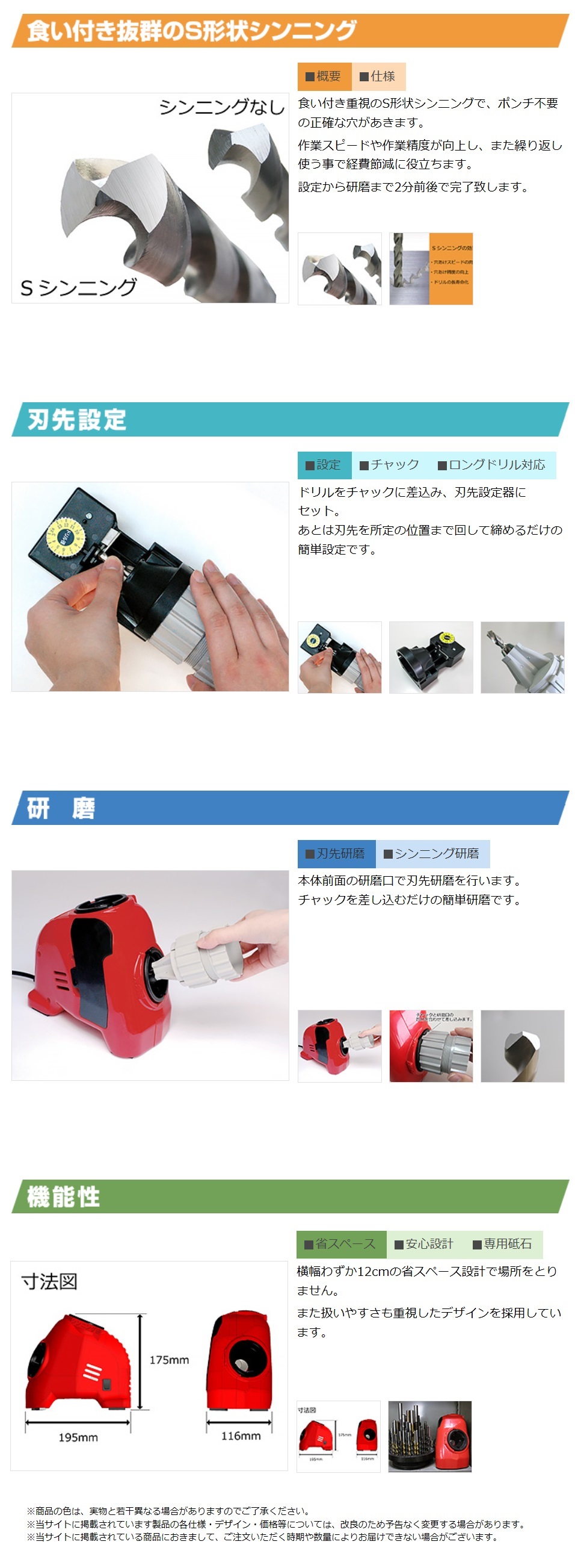 ニシガキ工業 ドリル研磨機 ドリ研sシンニング N 876 N 877 秋本勇吉商店 Webショップ ニシガキ工業 ドリル研磨機 ドリ研sシンニング N 876 N 877 秋本勇吉商店 Webショップ