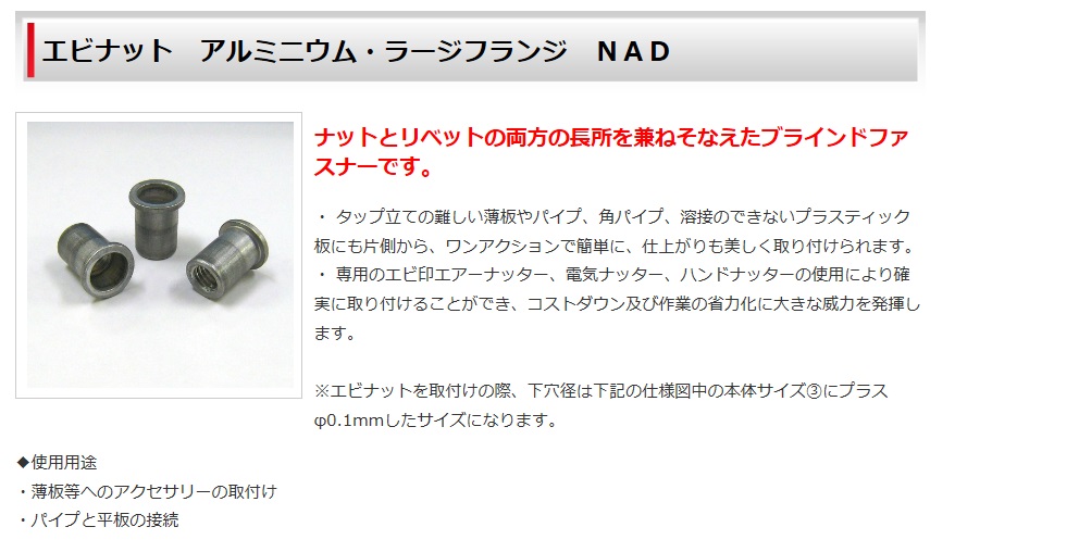 永遠の定番 ロブテックス NAD4M ナット Dタイプ アルミニウム 4-2.0 1000個入 エビ LOBSTER ロブスター エビ印工具  LOBTEX