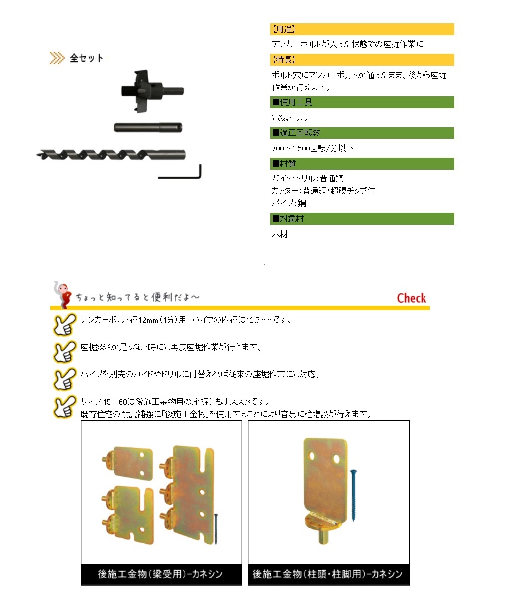 カナイ 建材 金物 タルキーネジ L=200たるき高さ ~150mm - 1