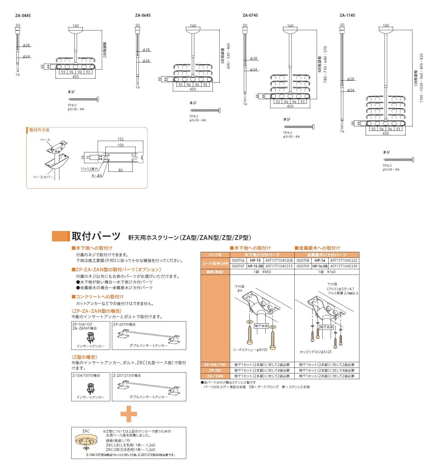 川口技研 軒天用物干し ホスクリーン ZA-1145-DB ダークブロンズ 2本1組 - 2