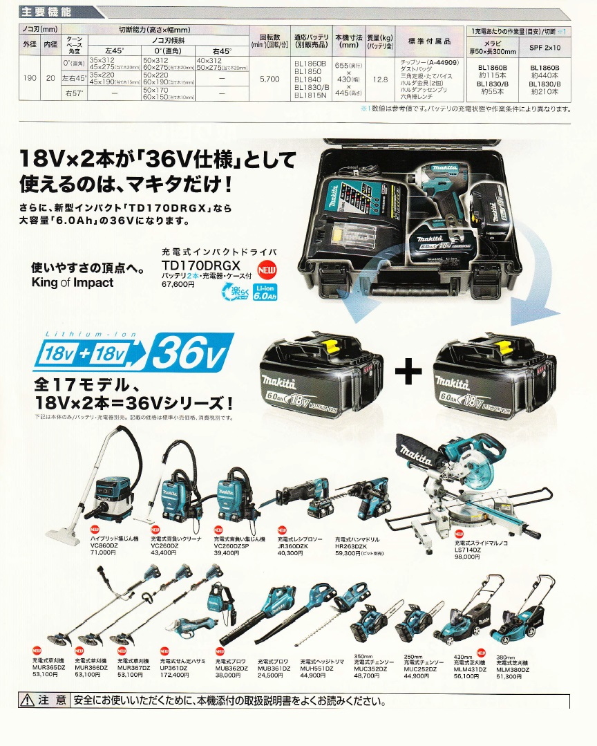 マキタ 190mm充電式スライドマルノコ LS714DZ / 秋本勇吉商店 WEBショップ