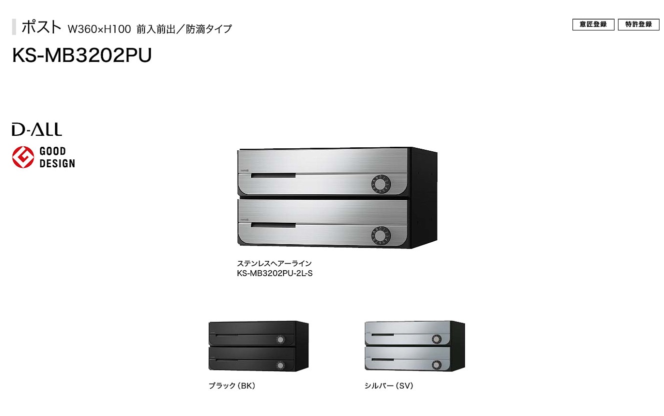 ポスト 郵便受け D-ALL 集合住宅用ポスト KS-MB4002PY-2PK 横開き 可変プッシュボタン錠 前入れ前出し 2戸用 キョーワナスタ 送料無料 - 2