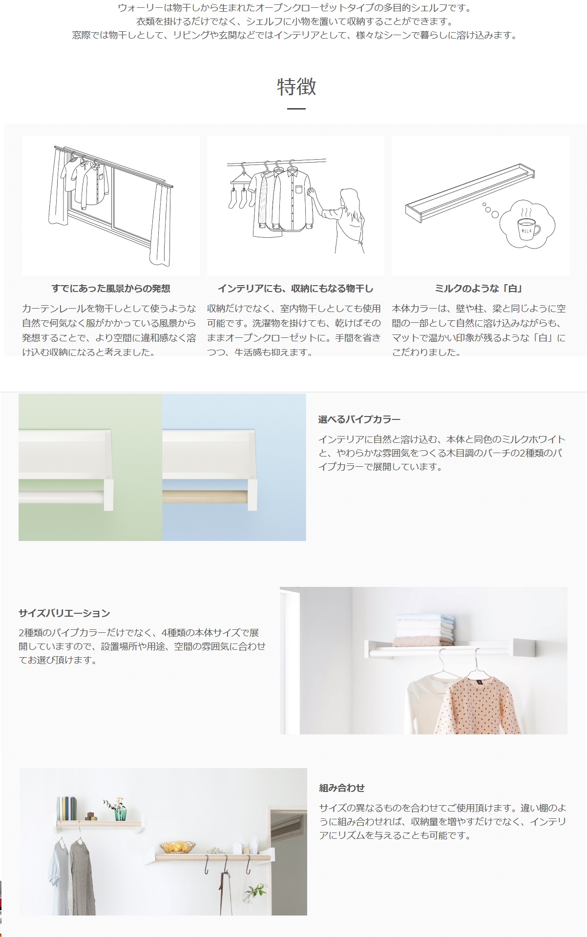 森田ｱﾙﾐ工業 多目的シェルフ[Wally（ウォーリー）W-540・W-740・W-1650