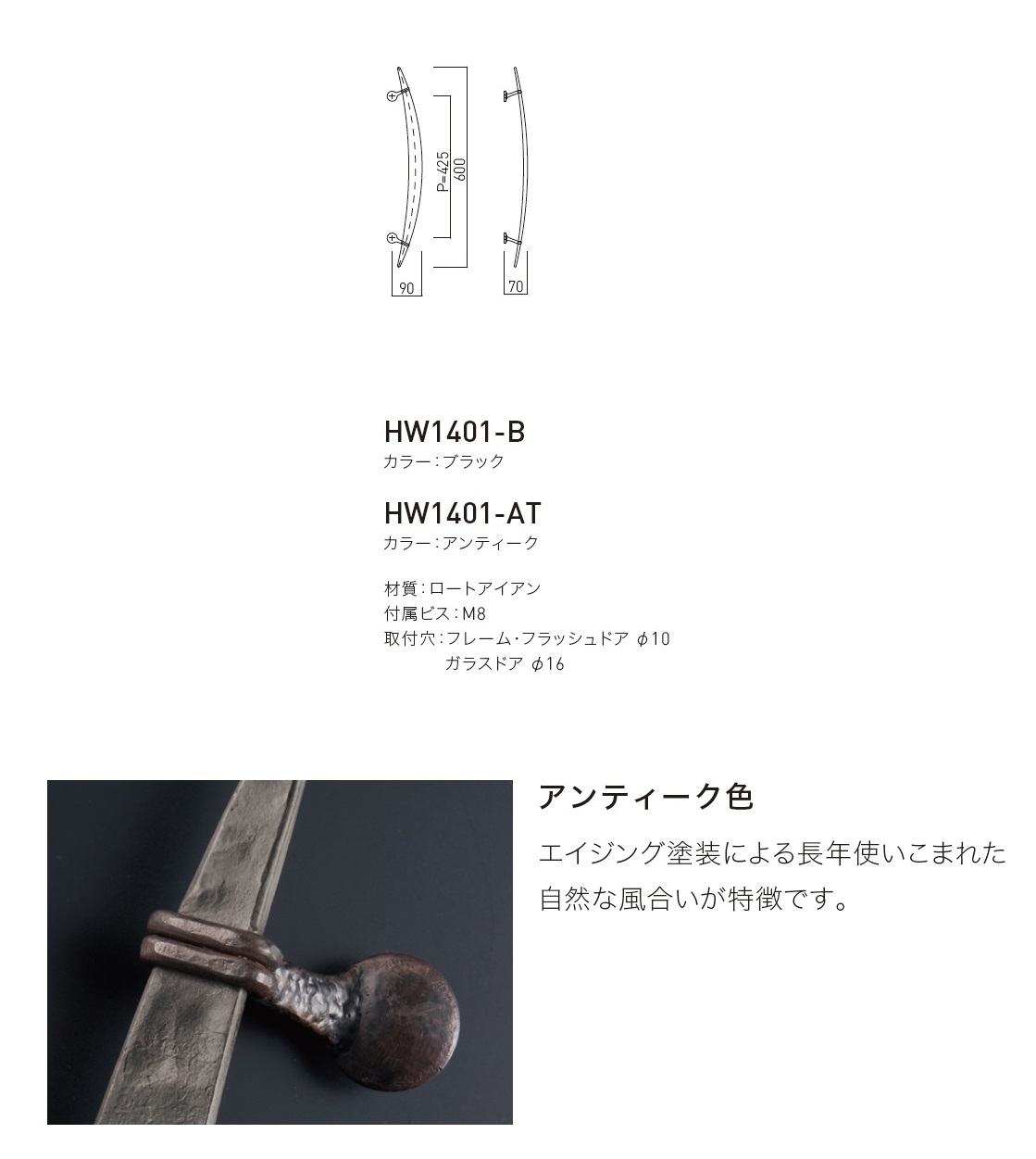 u.神栄ホームクリエイトドアハンドル Wrought Iron 内外1セット2本組 ブラック ロートアイロン