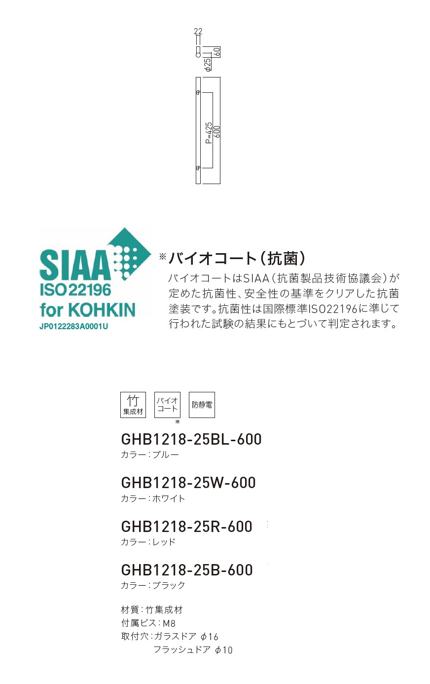 価格交渉OK送料無料 神栄ホームクリエイト GHB1218-25R-600 ドアハンドル カラー