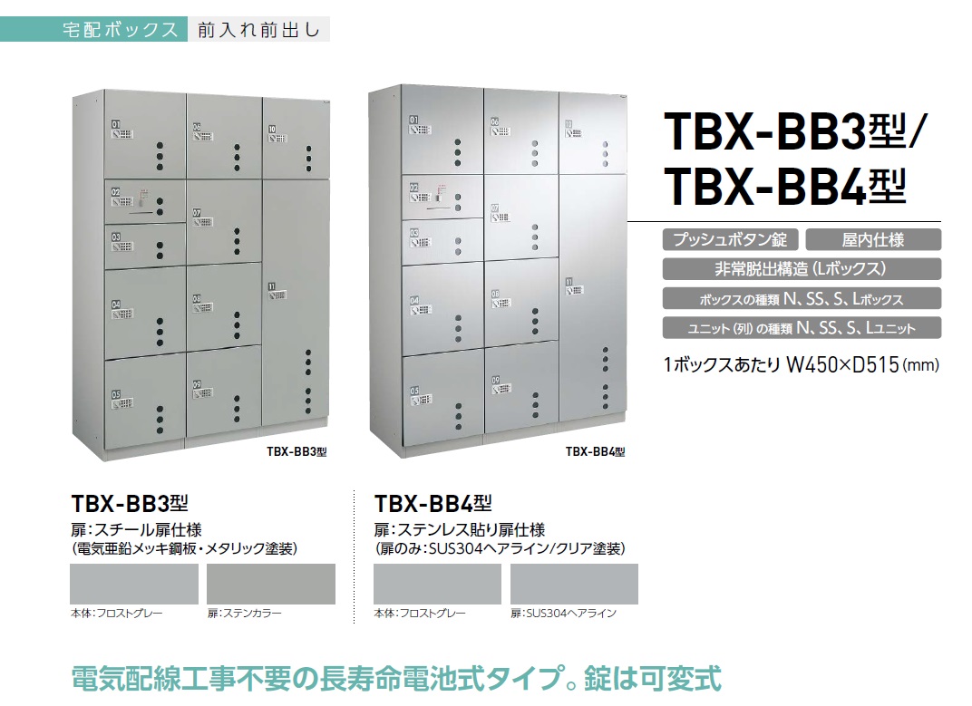 ダイケン 宅配ボックス Tbx 3 Tbx 4 秋本勇吉商店 Webショップ ダイケン 宅配ボックス Tbx 3 Tbx 4 秋本勇吉商店 Webショップ