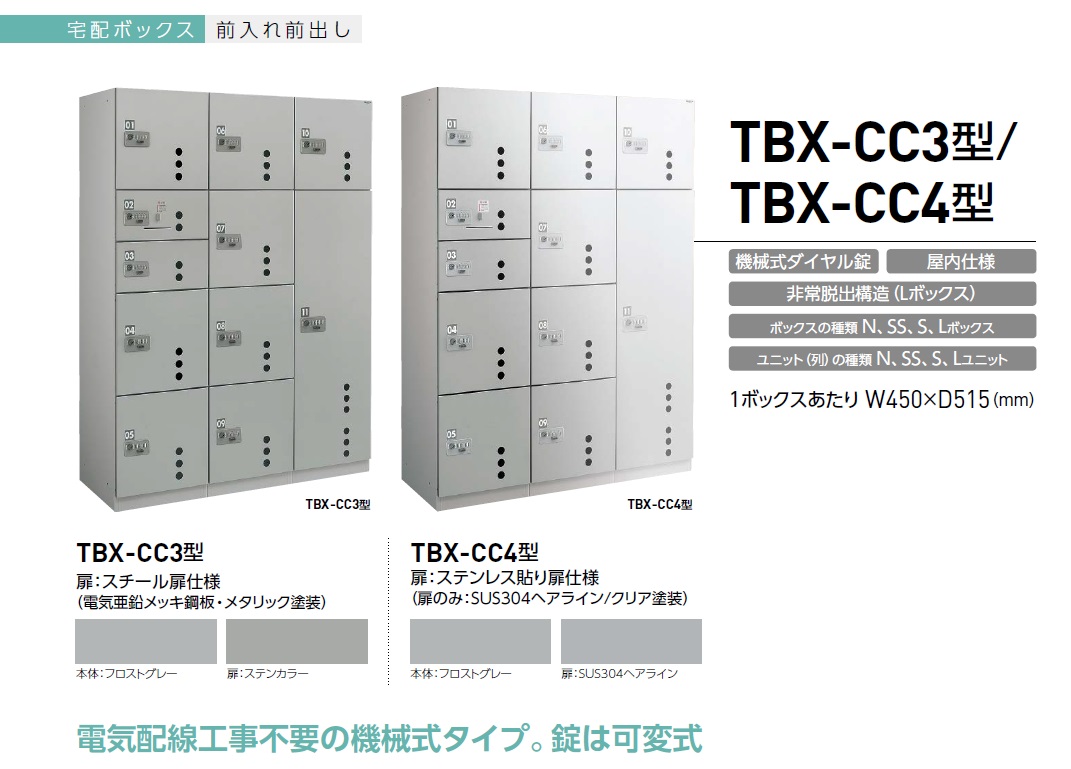 ダイケン 宅配ボックス Tbx Cc3 Tbx Cc4 秋本勇吉商店 Webショップ ダイケン 宅配ボックス Tbx Cc3 Tbx Cc4 秋本勇吉商店 Webショップ
