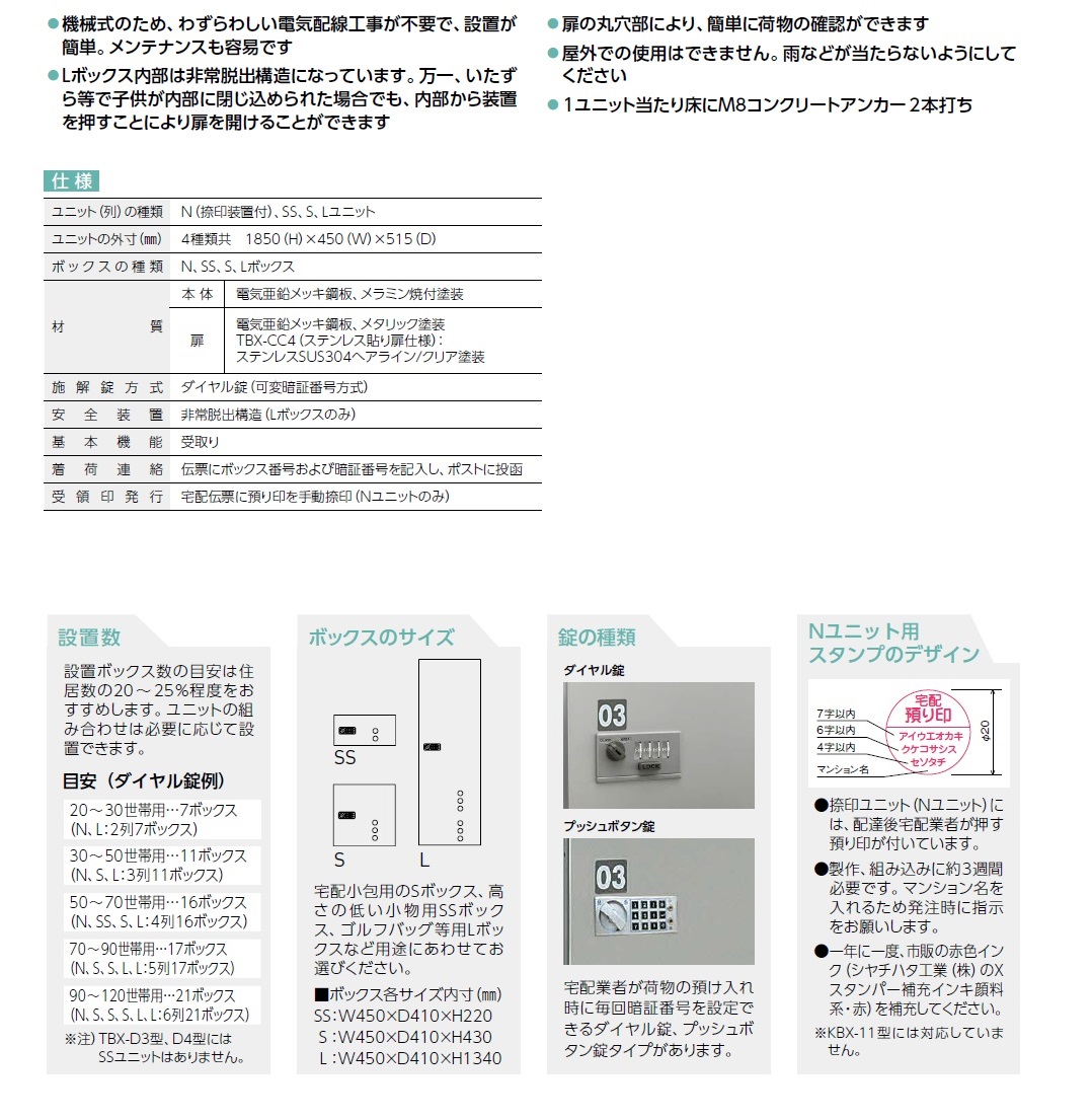 ダイケン 宅配ボックス Tbx Cc3 Tbx Cc4 秋本勇吉商店 Webショップ ダイケン 宅配ボックス Tbx Cc3 Tbx Cc4 秋本勇吉商店 Webショップ