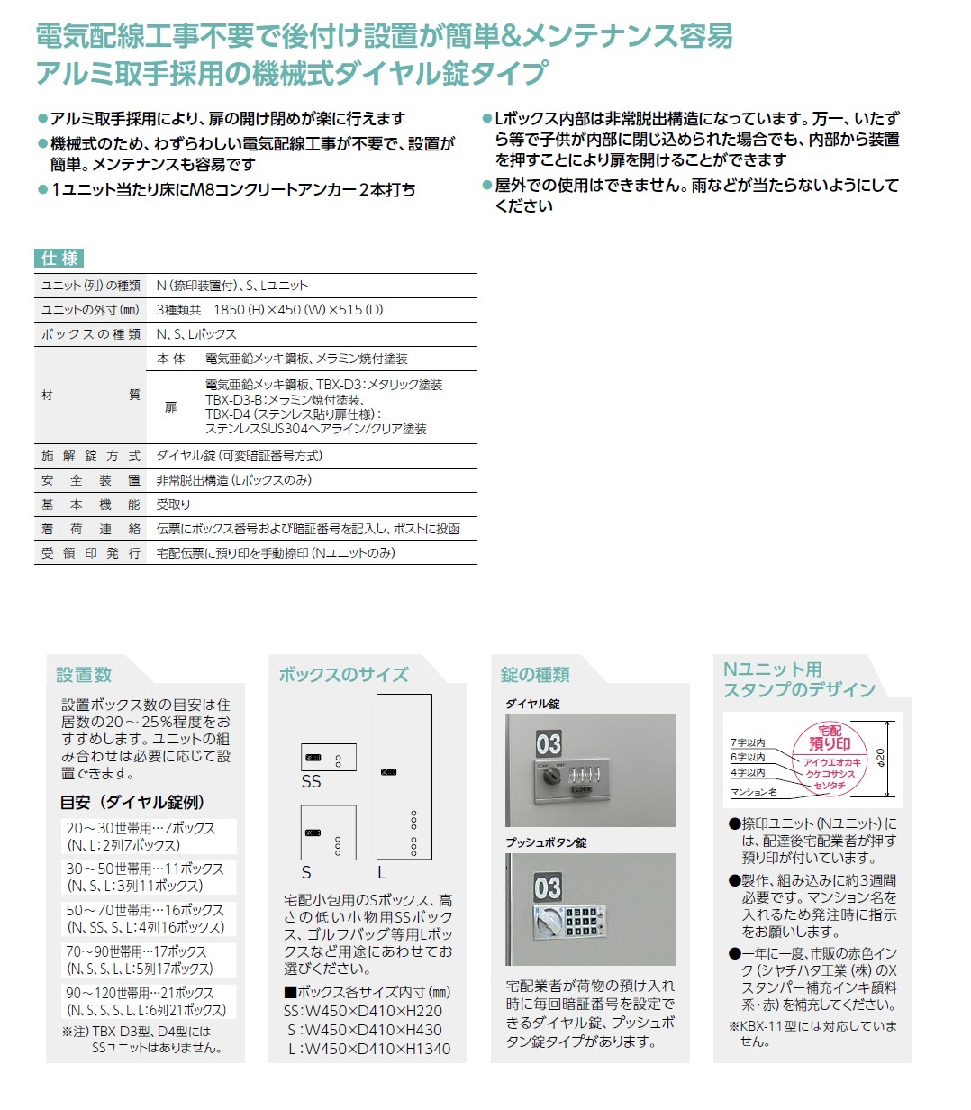 ダイケン 宅配ボックス TBX-D3・TBX-D3-B・TBX-D4 / 建築金物通販