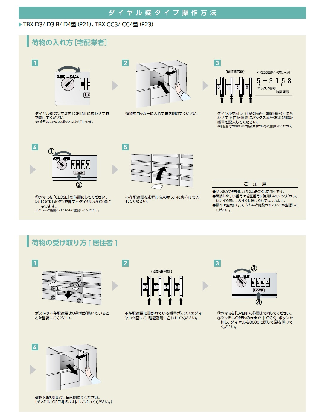 ダイケン 宅配ボックス TBX-D3・TBX-D3-B・TBX-D4 / 建築金物通販