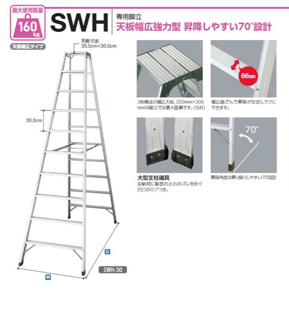 脚立 ハセガワ SWH-18 脚立、はしご、足場