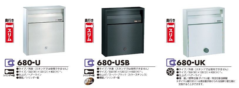 ﾊｯﾋﾟｰ金属 ｽﾃﾝﾚｽﾎﾟｽﾄ №680-U・№680-USB・№680-UK / 建築金物通販【秋本 