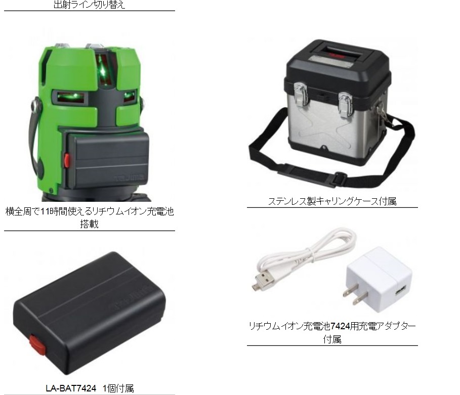 タジマ ｸﾞﾘｰﾝレーザー墨出器[ZEROG]NAVIゼロジーKJC ZEROGS-KJC