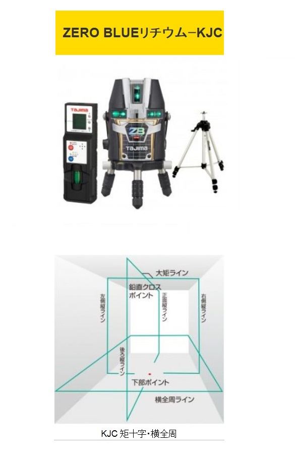 【返品送料無料】 タジマ ZEROBLUE レーザー墨出し器 工具/メンテナンス
