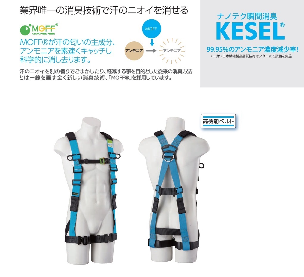 流行サイト タイタン ＫＥＳＥＬ 江戸鳶ハーネス Ｓ 胴ベルト付 （墜落制止用器具） [KETN9AS] セキュリティ 