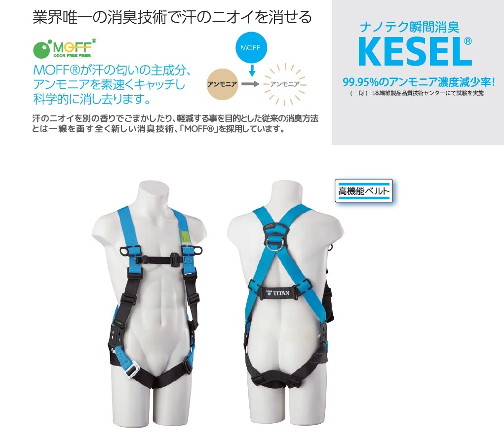 2022超人気 タイタン KESEL イージーハーネス ネオ L 胴ベルト付 墜落制止用器具 <br>KEHN-9B-L 1本<br><br>  161-3741<br><br><br>