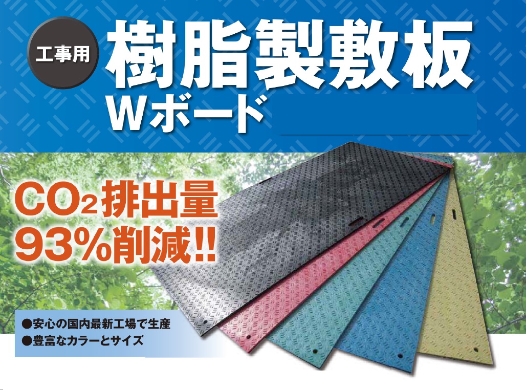 35％OFF】 ナンブショップ 店ウッドプラスチックテクノロジー 養生用敷板 Wボード 1mx2m 片面山 10枚セット