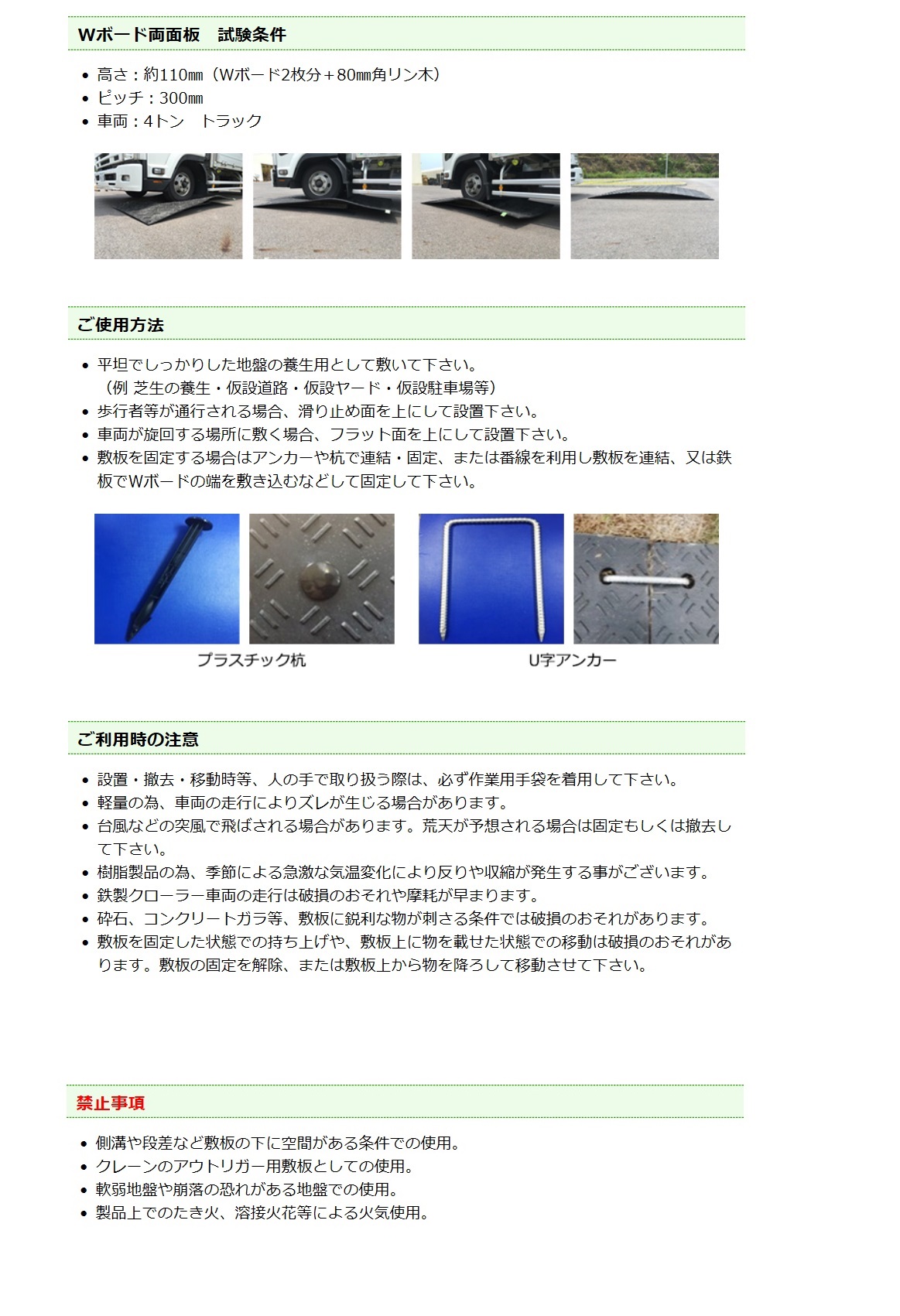 ウッドプラスチックテクノロジー 樹脂製養生敷板[Wボード] / 秋本勇吉 