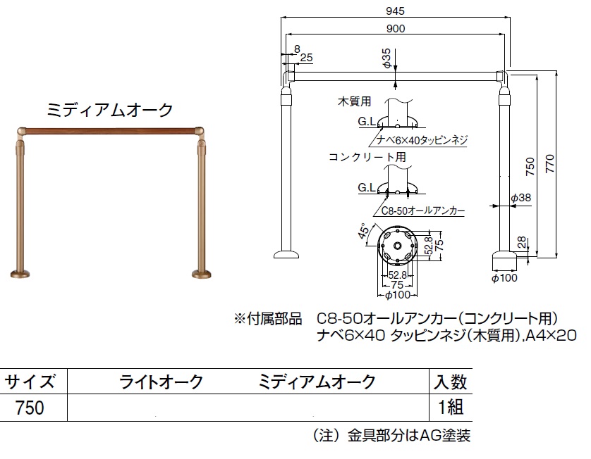 人気カラーの カネマサかなものe-shopどこでも平行手すり 白熊 シロクマ BR-330 サイズ1800ｍｍ ライトオーク 木目柄 