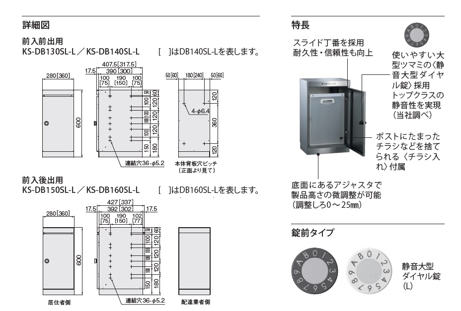 ナスタ 屋内用ダストボックス KS-DB130SL-L・KS-DB140SL-L・KS-DB150SL
